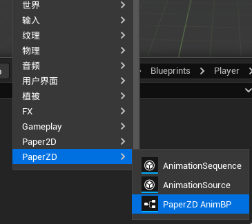 创建ZD动画蓝图