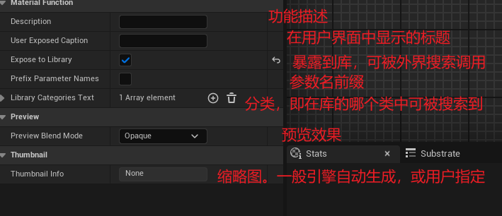材质函数默认描述