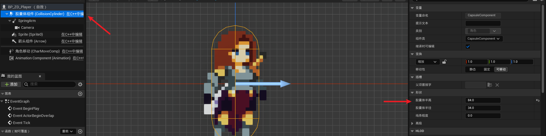 精确胶囊体半高