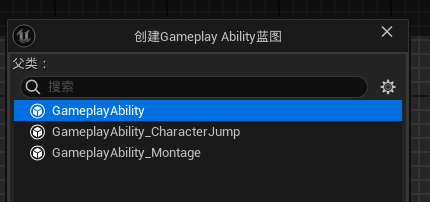 选择技能蓝图父类