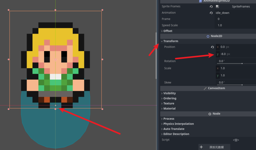 中心点移动到脚下