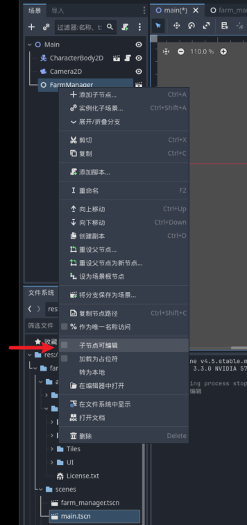 勾选子集可访问