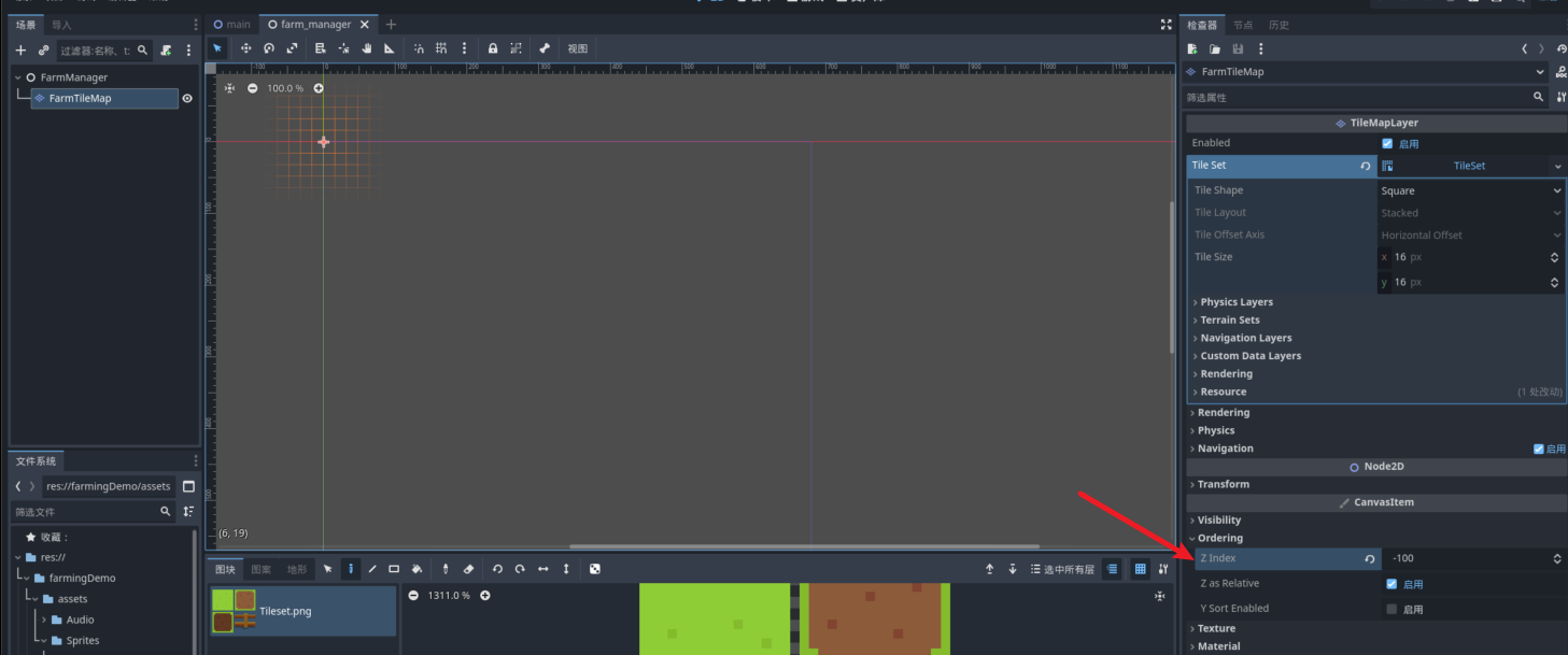 层级变负数作为背景