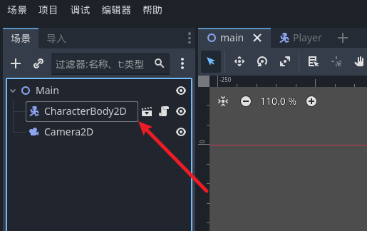 挂载角色到主场景
