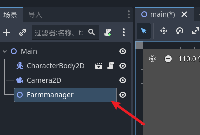 新建农场管理节点