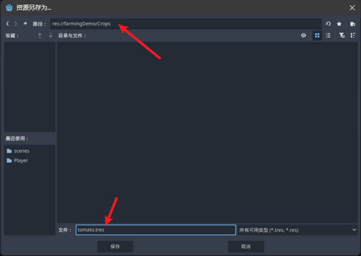 注意保存路径和文件名