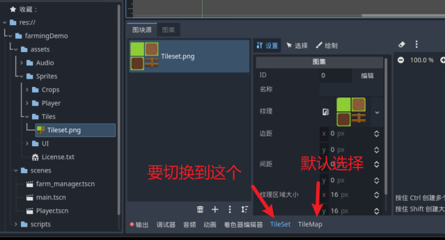 注意切换到TileSet