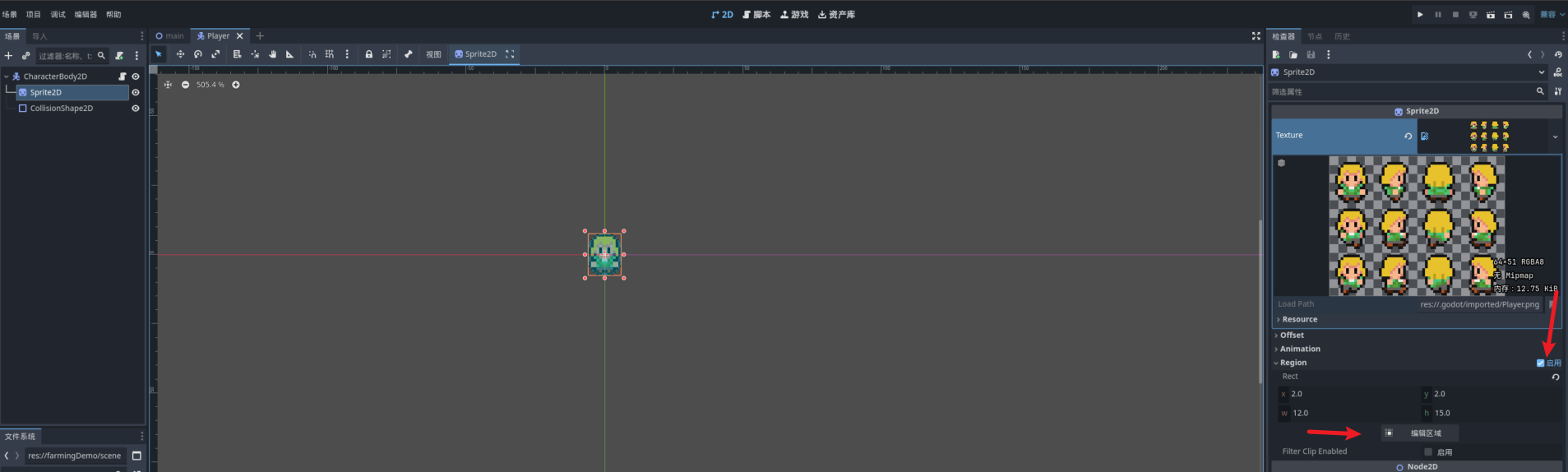 设置一个角色初始状态