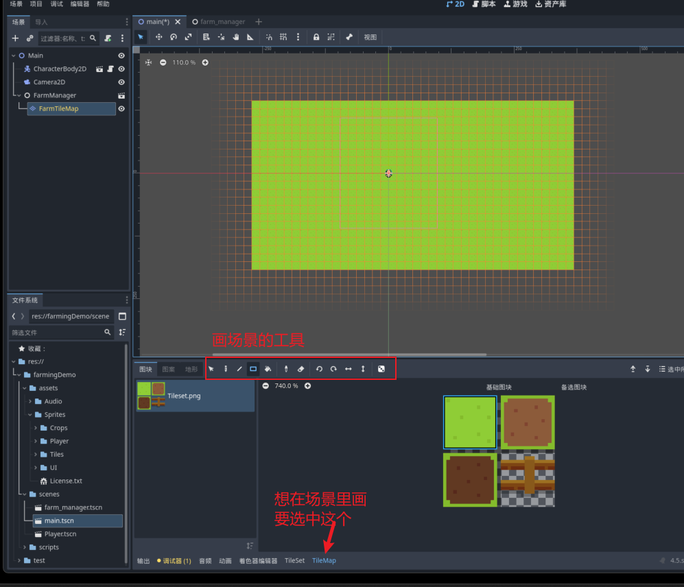 选择工具画场景